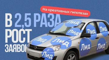 Как нелогично вырасти в 2,5 раза на узком рынке за счет креативных гипотез: «рукодельный» фид, видео «до-после» и ставка на женщин вместо мужчин