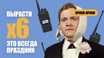 Как уникальный товар помог магазину раций обойти дешевый китайский товар и вырасти в 6 раз