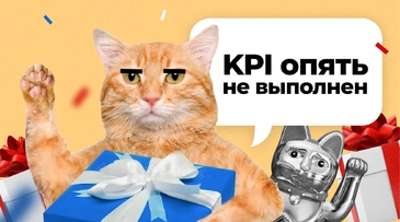 Магазин подарков менял агентства, но KPI 10 продаж в день не выполнил никто, а мы сделали