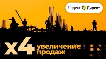 Региональное продвижение небольшого застройщика недвижимости на Дальнем Востоке