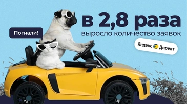Как сервису по прокату авто в 2,8 раза увеличить продажи на фоне горячей конкуренции и роста цен на туризм