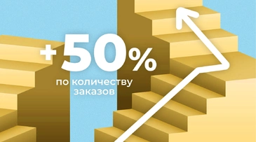 Как быстро увеличить конверсию сайта в 2 раза и продать лестниц на 50% больше
