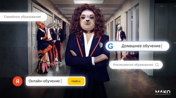 Как онлайн-школа поняла, чего хотят родители, и в 9 раз повысила конверсию из лида в продажу, получив 1000+ учеников