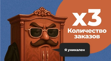 Кейс: фабрика мебели из массива  рекламировалась всем, кому просто нужна мебель, а потом нашла свою нишу и выросла втрое