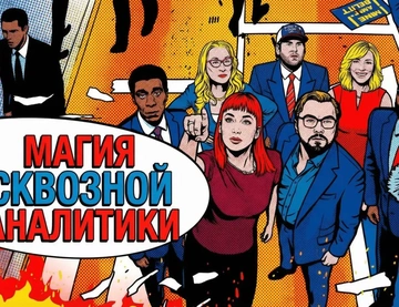Кейс по рекламе тёплых полов: магия сквозной аналитики и рекордное падение ДРР с 56% до 7%