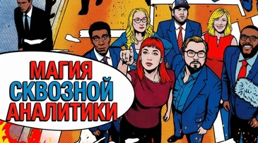 Кейс по рекламе тёплых полов: магия сквозной аналитики и рекордное падение ДРР с 56% до 7%
