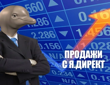 Яндекс.Директ для интернет-магазинов в 2026 году: 5 способов увеличить продажи