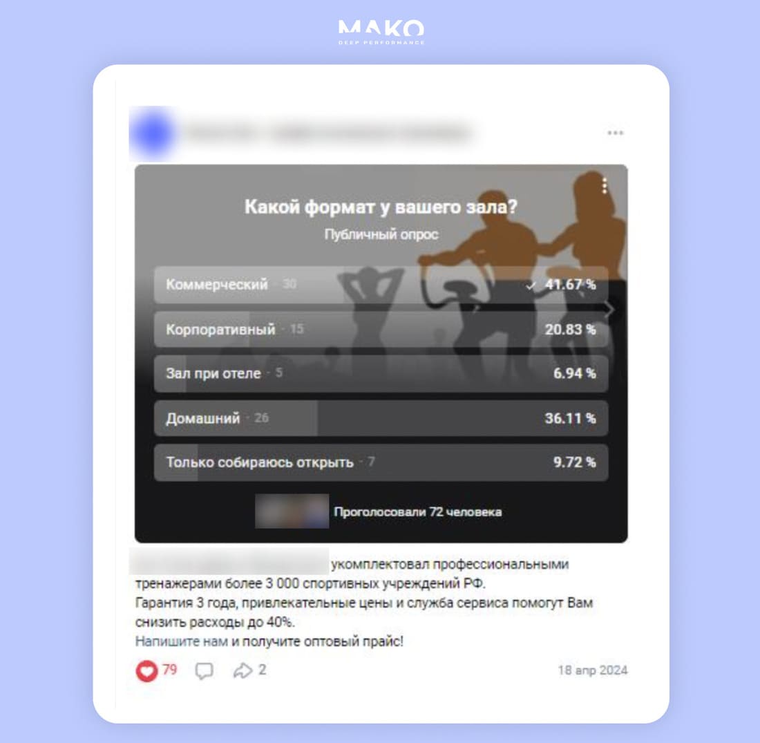 Ретаргетинг для тренажеров