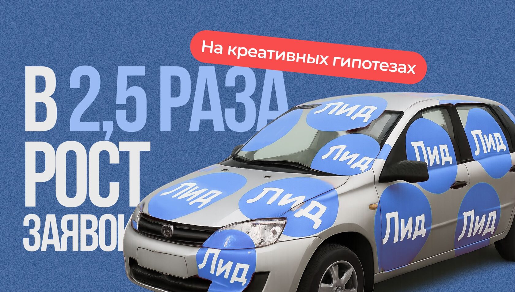 Как нелогично вырасти в 2,5 раза на узком рынке за счет креативных гипотез: &laquo;рукодельный&raquo; фид, видео &laquo;до-после&raquo; и ставка на женщин вместо мужчин