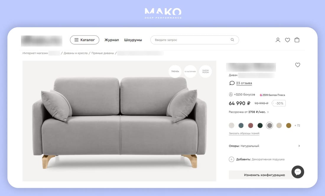 Обновленная карточка интернет-магазина мебели