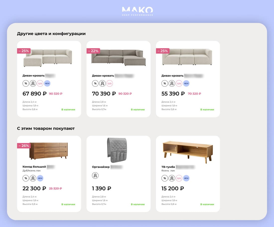 Блок с похожими товарами интернет-магазина мебели