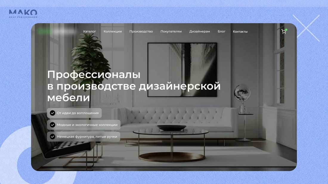 Переработанный первый экран интернет-магазина мебели