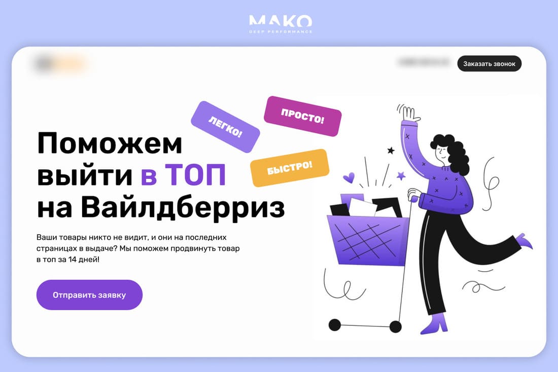 Непонятные формулировки услуг для продавцов на маркетплейсах