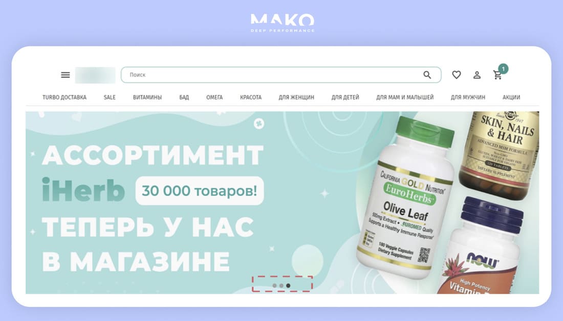 Некачественный первый экран интернет-магазина БАДов