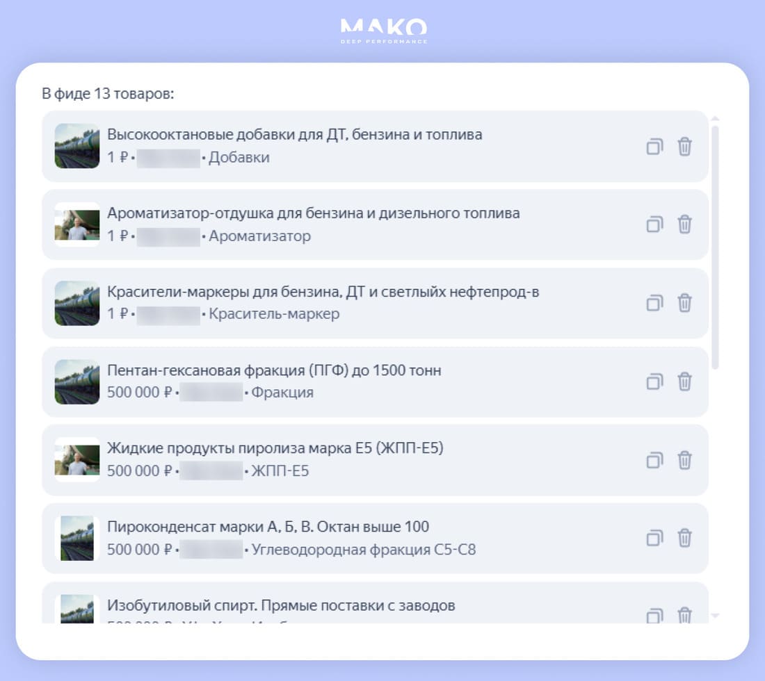 Создание фида для нефтебазы