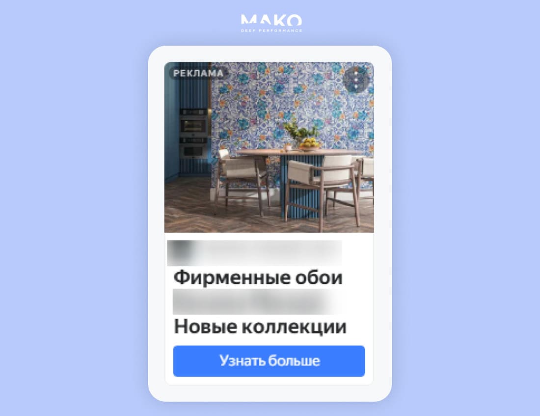 Реклама всего ассортимента