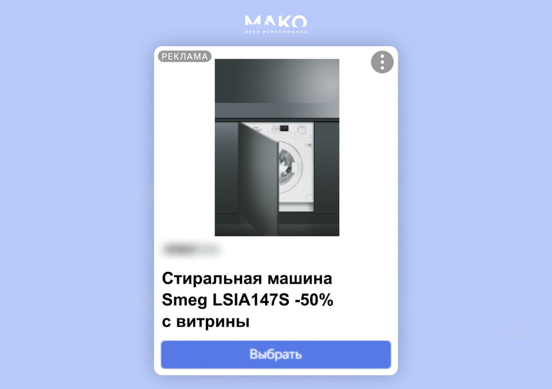 Объявление под распродажу бытовой техники