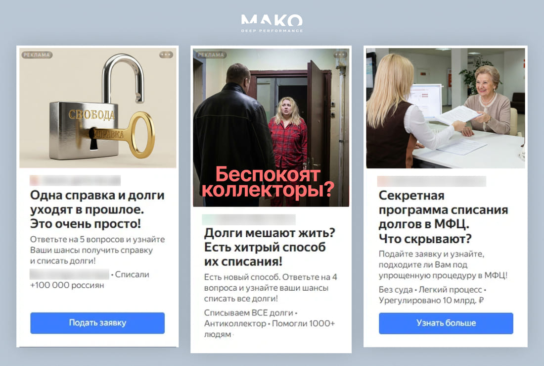 Желтые объявления в нише БФЛ