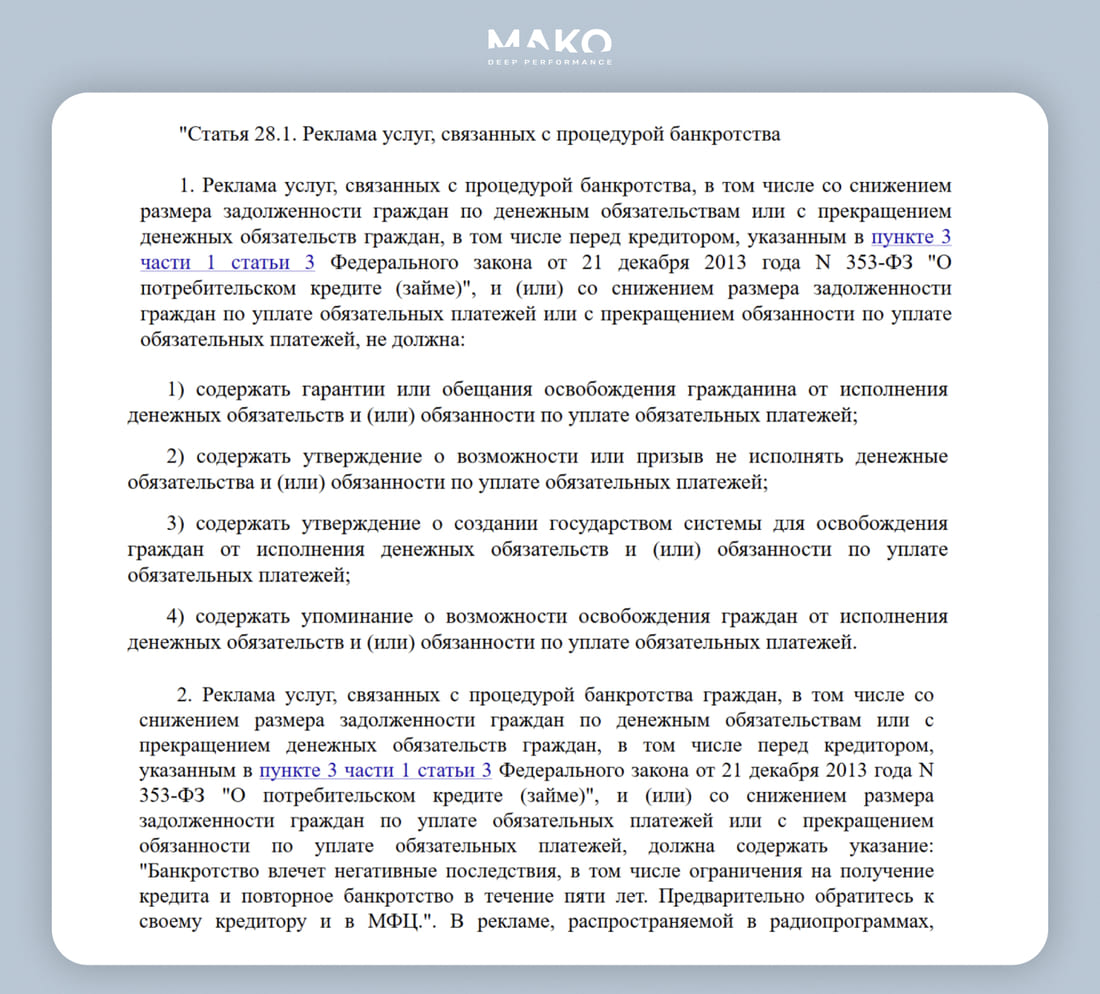 Изменение законодательства БФЛ