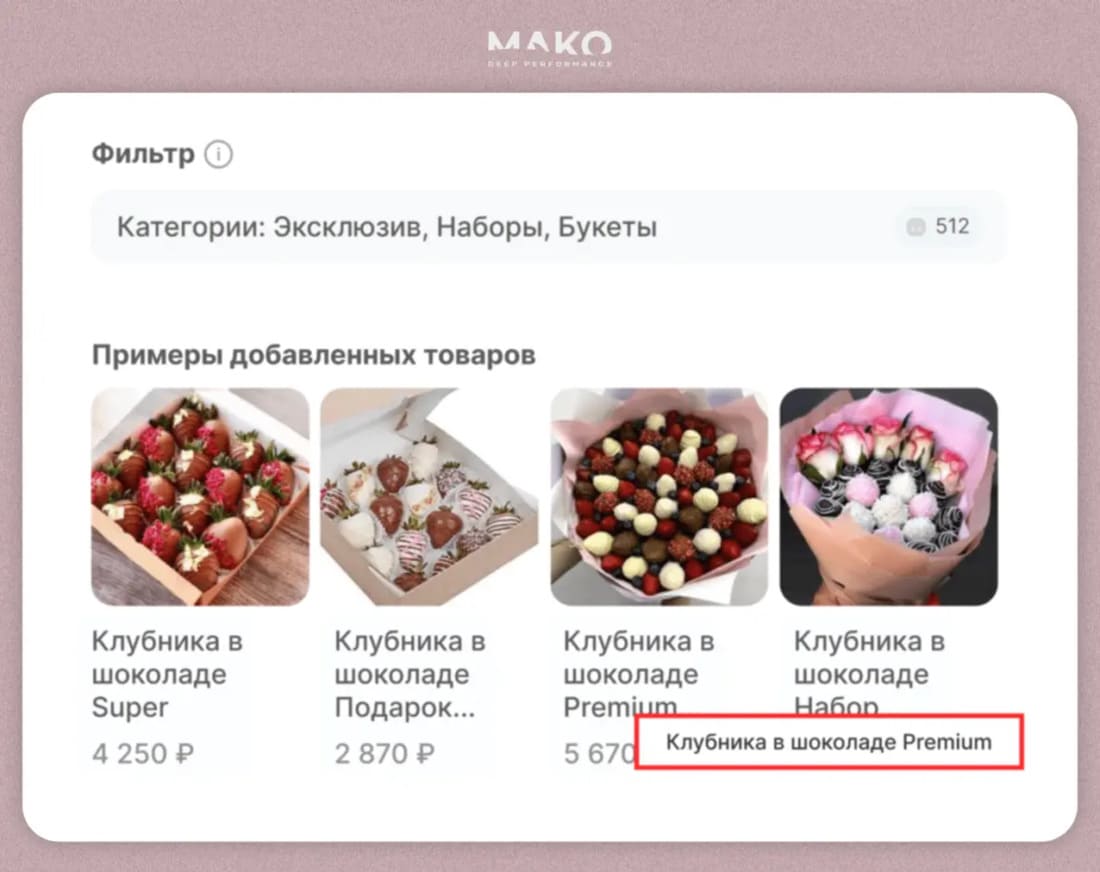 Фид до доработок