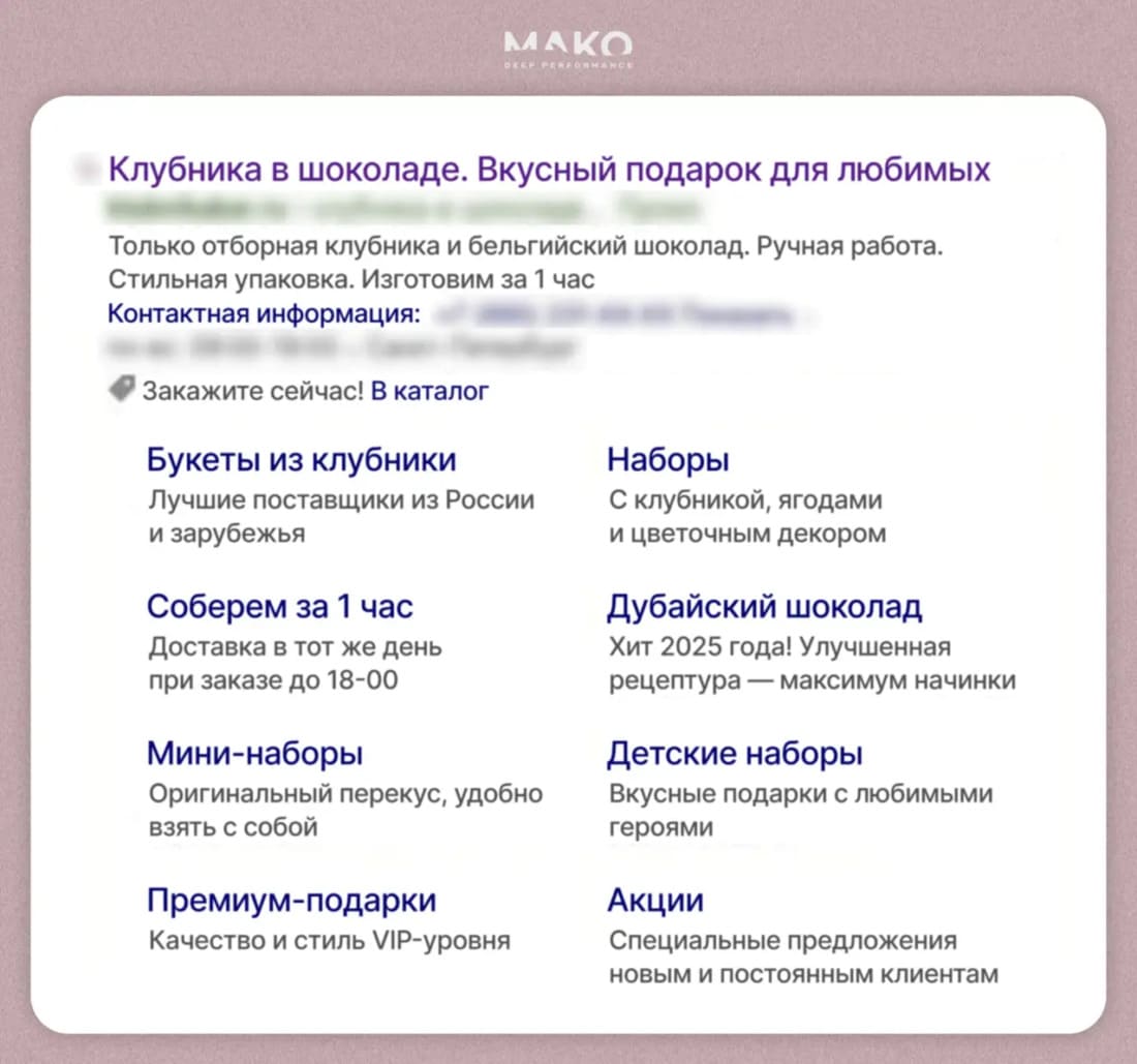 Самые эффективные объявления в ЕПК