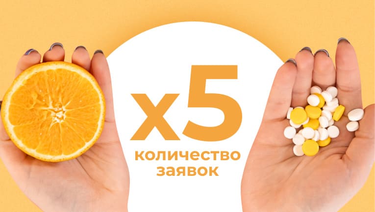 Как интернет-магазин БАД увеличивал LTV: запустил B2B-направление и продал в 5 раз больше, чем планировал