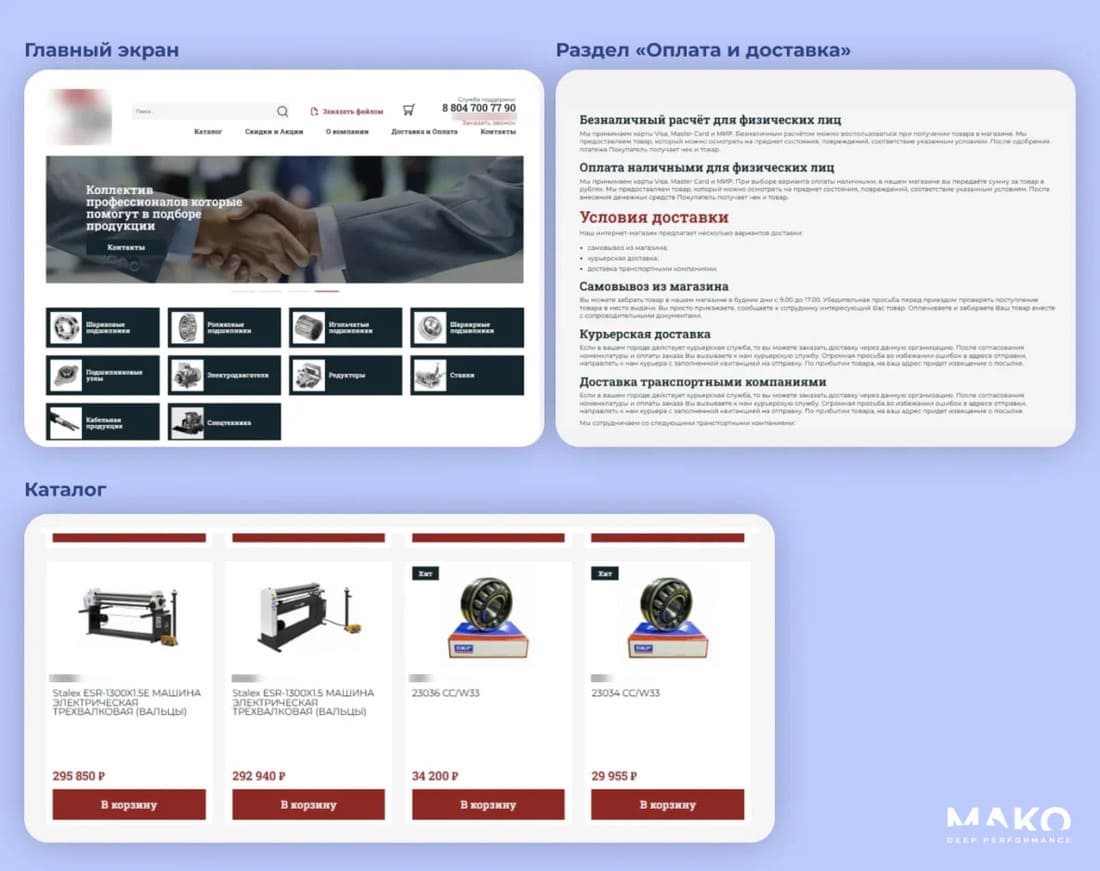 Первый сайт поставщика подшипников