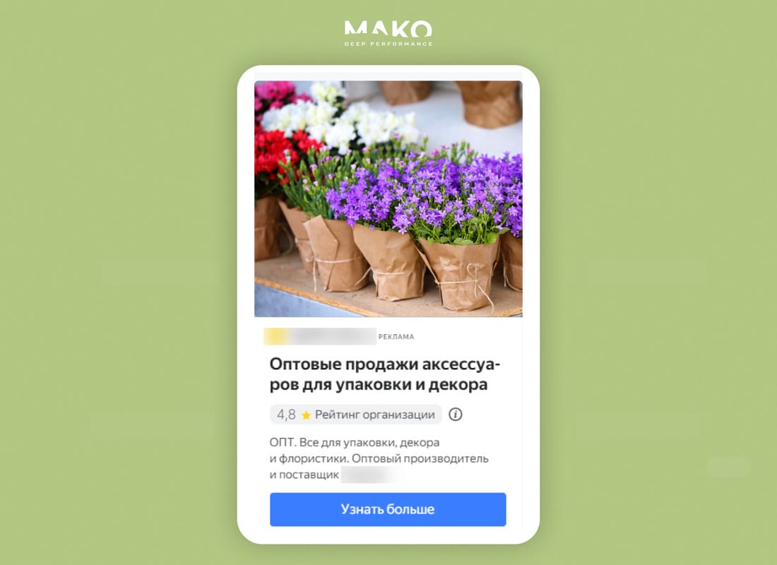 Объявление ретаргетинговой рекламной кампании