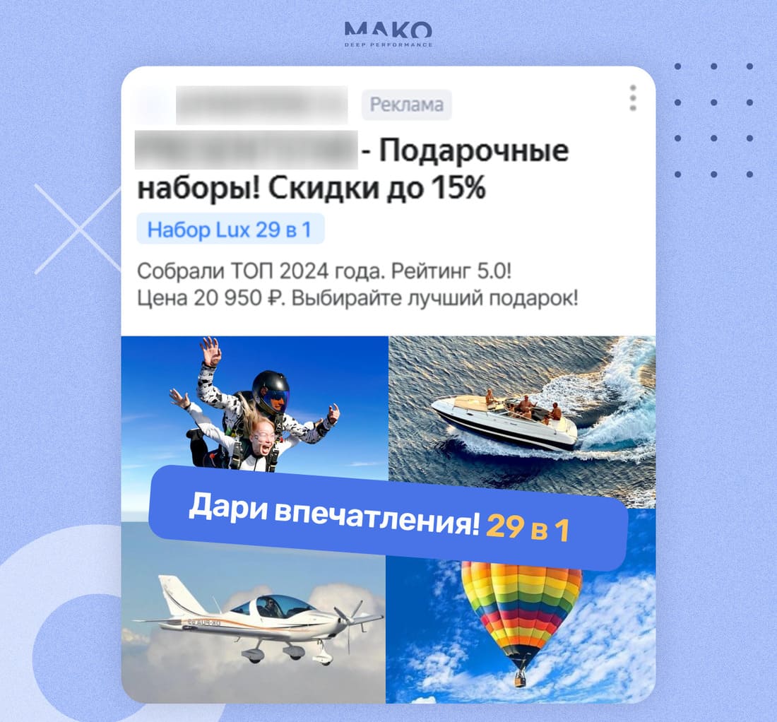 Объявления в РСЯ