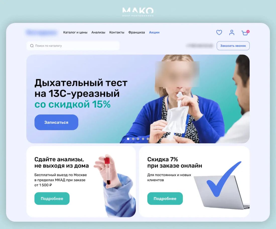 Главная страница медицинской лаборатории