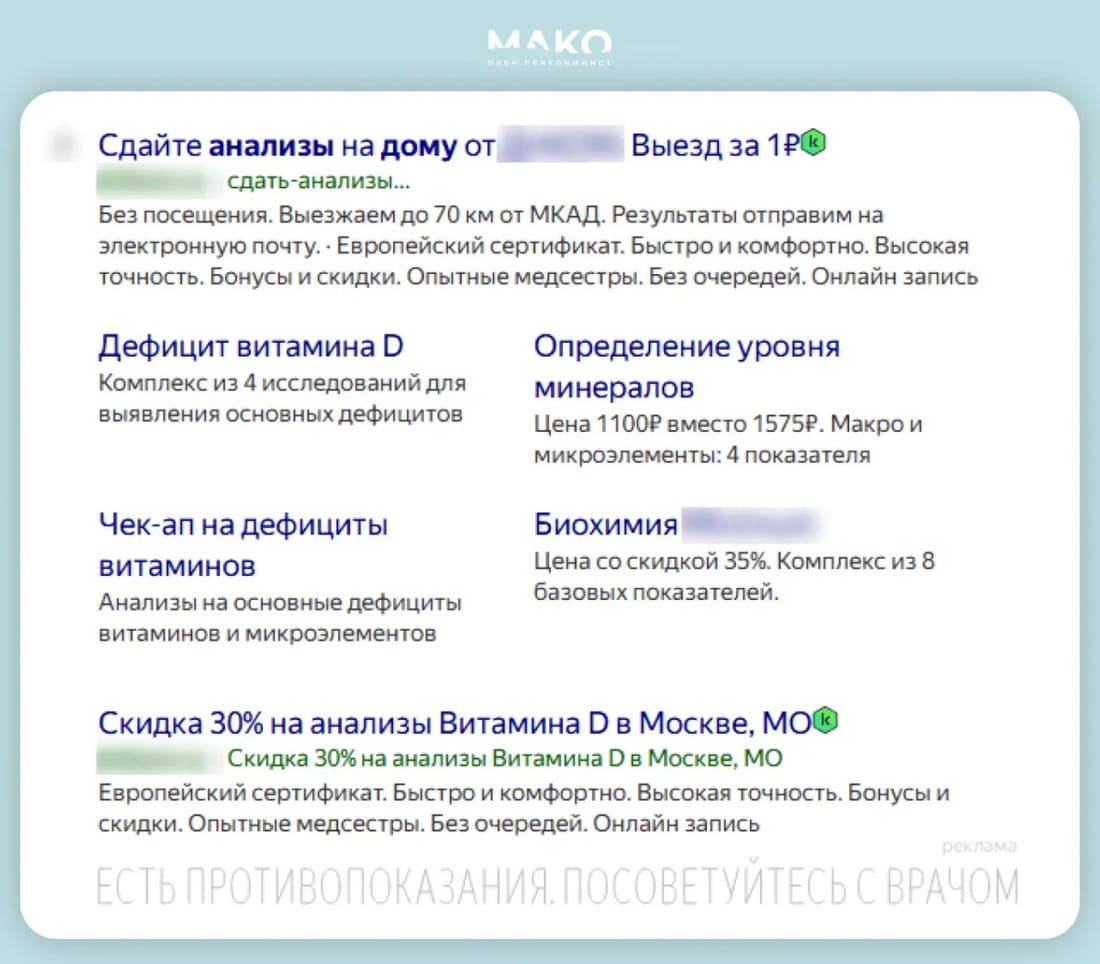 Стандартные объявления медицинской лаборатории