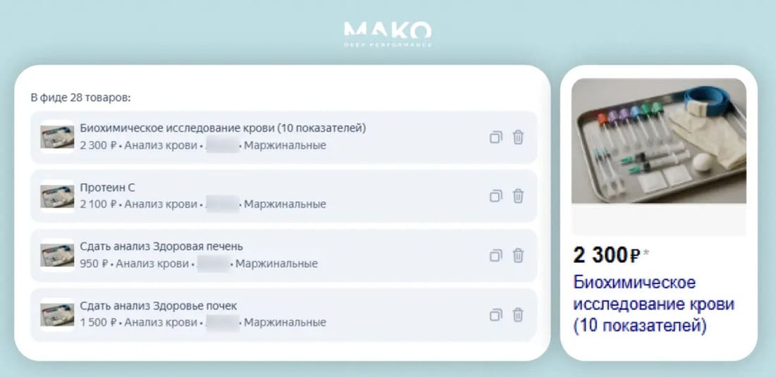 Ручной каталог для медицинской клиники