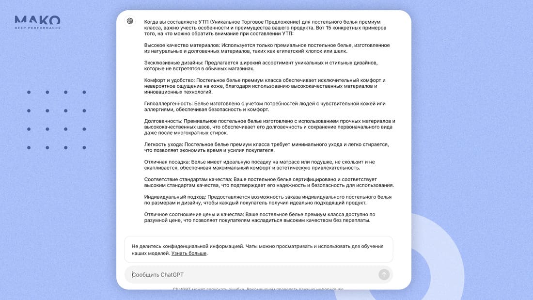 Составление портрета ЦА с помощью ИИ