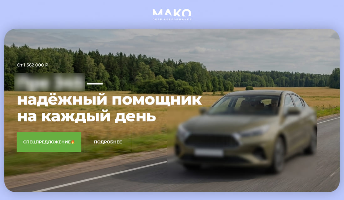 Главная страница автосалона