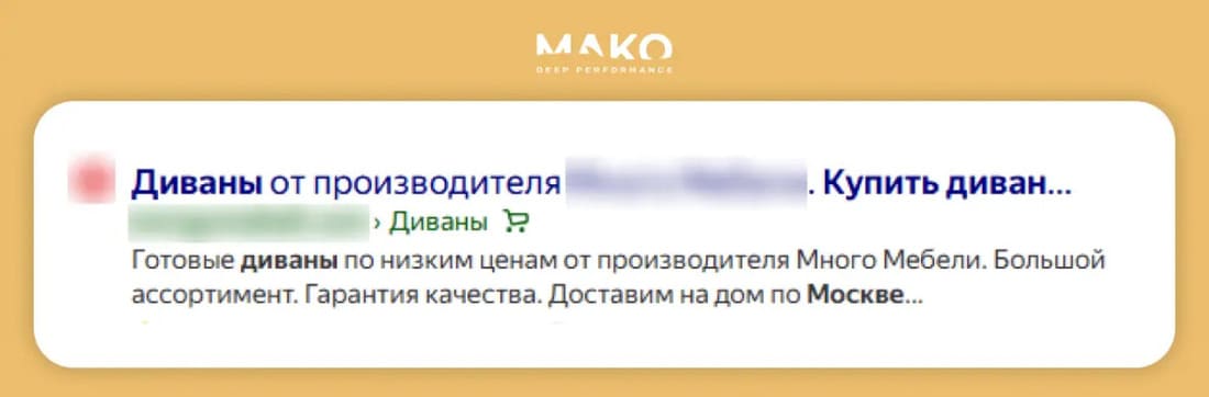 Стандартное текстовое объявление мебельной фабрики
