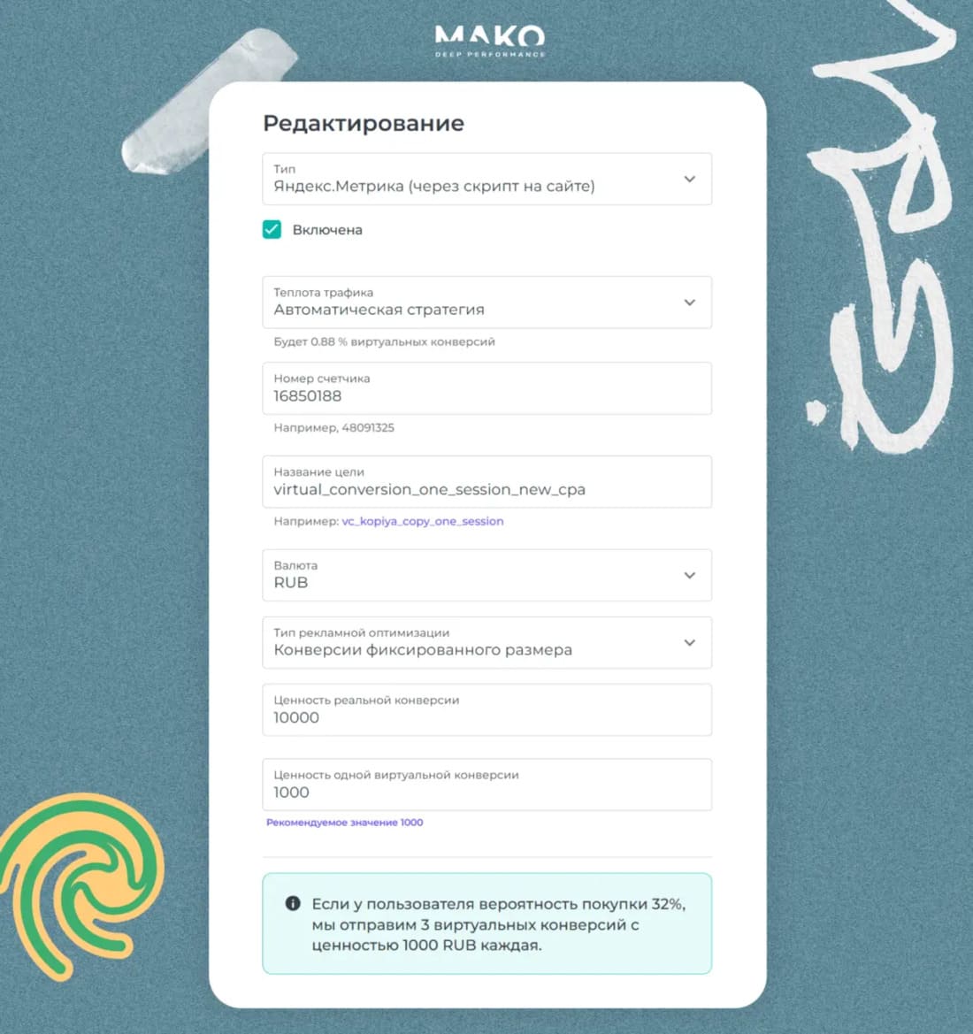 Настройка Sales Ninja по ценности клиента