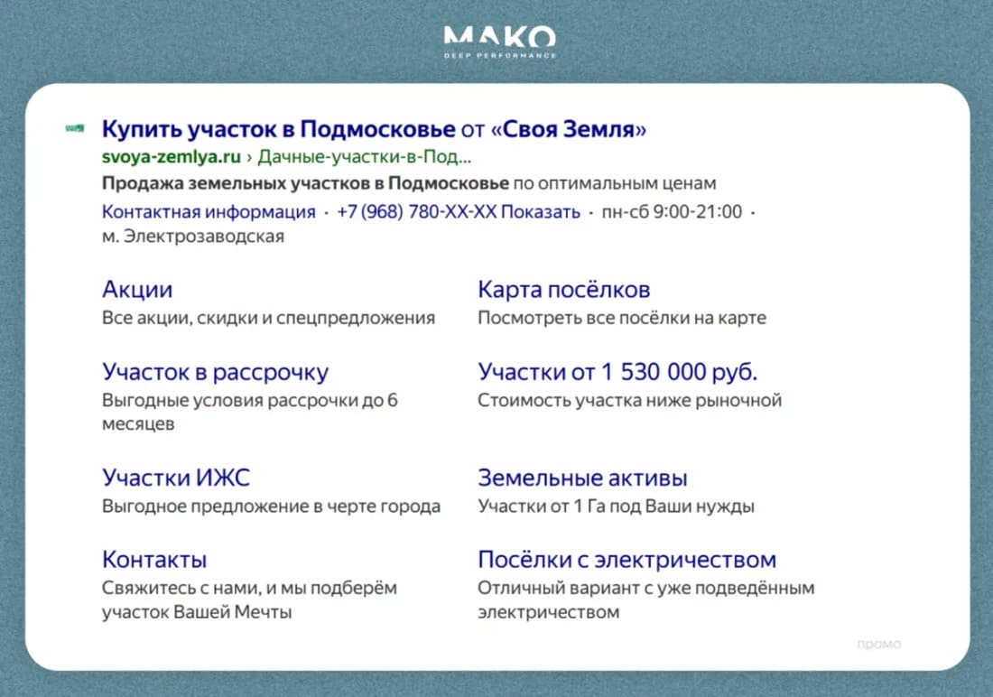 Синтетические конверсии для региональных кампаний