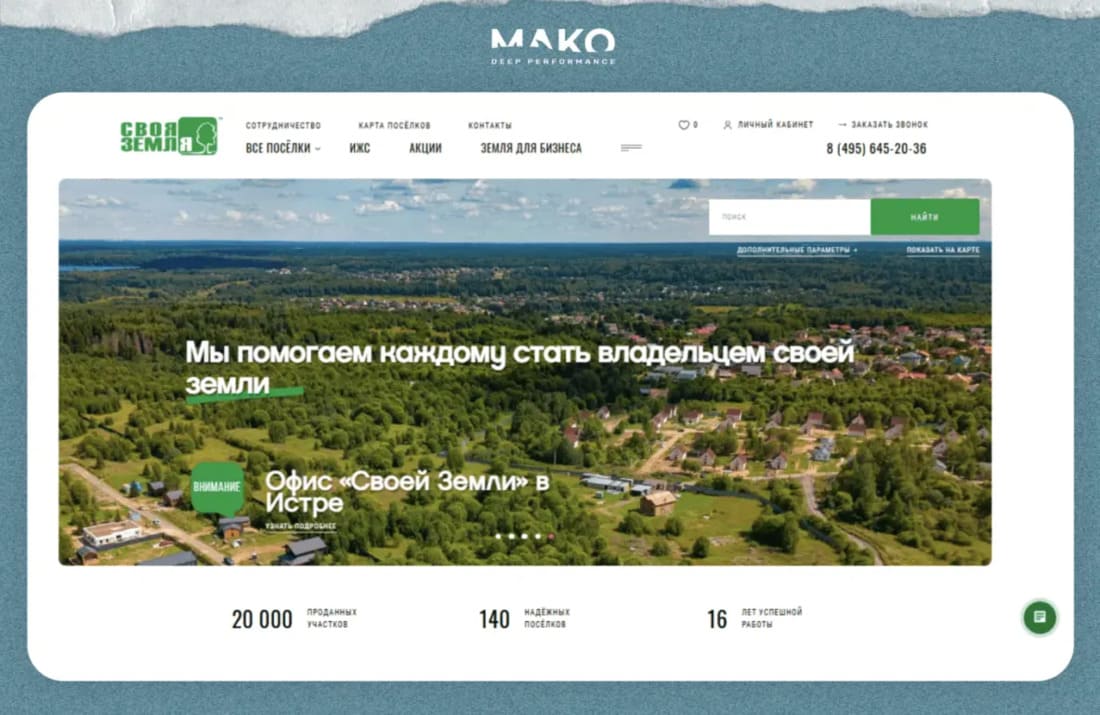 Главная страница сайта компании &laquo;Своя Земля&raquo;