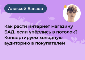 Digital Pharma БАДференция 2024