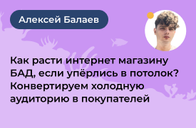 Digital Pharma БАДференция 2024