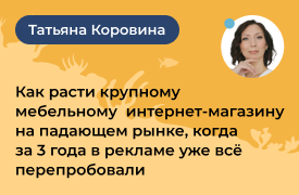 Мебельная конференция CONF-FU - 2024